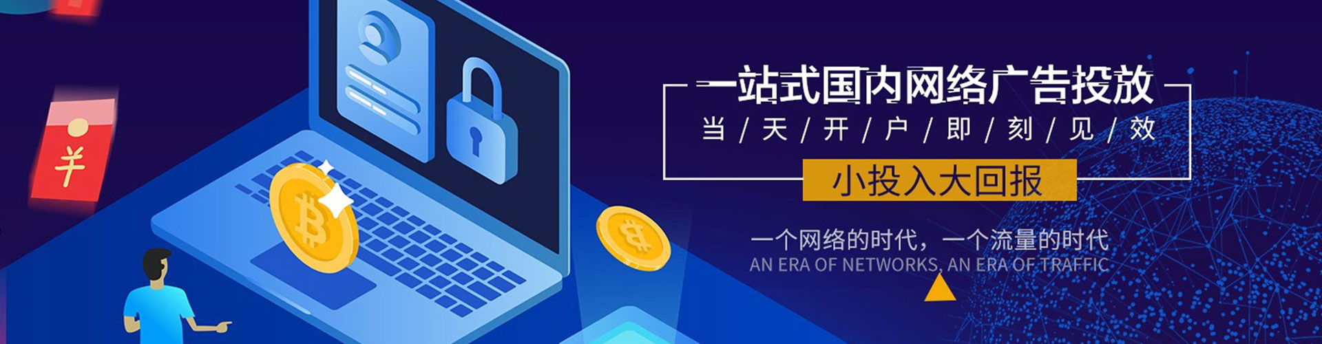 锦州竞价代运营